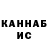 Гашиш гарик di shang
