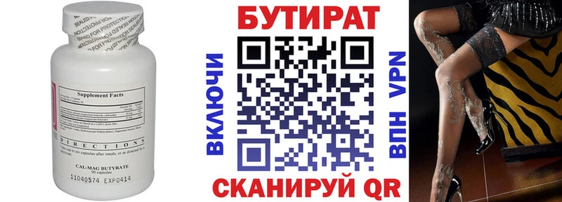Бутират жидкий экстази Жердевка