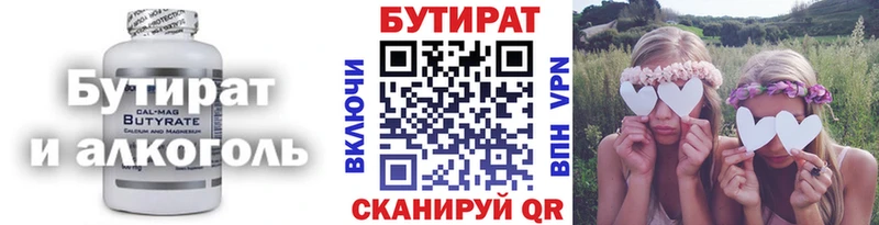 цена   Жердевка  Бутират 99% 