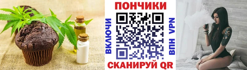 Печенье с ТГК марихуана  продажа наркотиков  darknet Telegram  Жердевка 