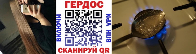 Героин герыч  наркотики  Жердевка 