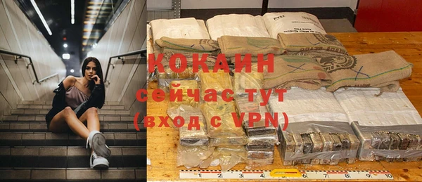 мяу мяу кристалл Балахна