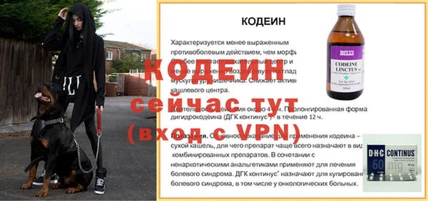 мяу мяу кристалл Балахна