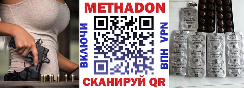 как найти закладки  кракен зеркало  Метадон methadone  Жердевка 